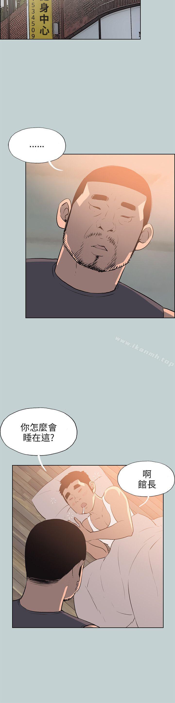 第52话-适合劈腿的好日子-倂秀氏（第4张）