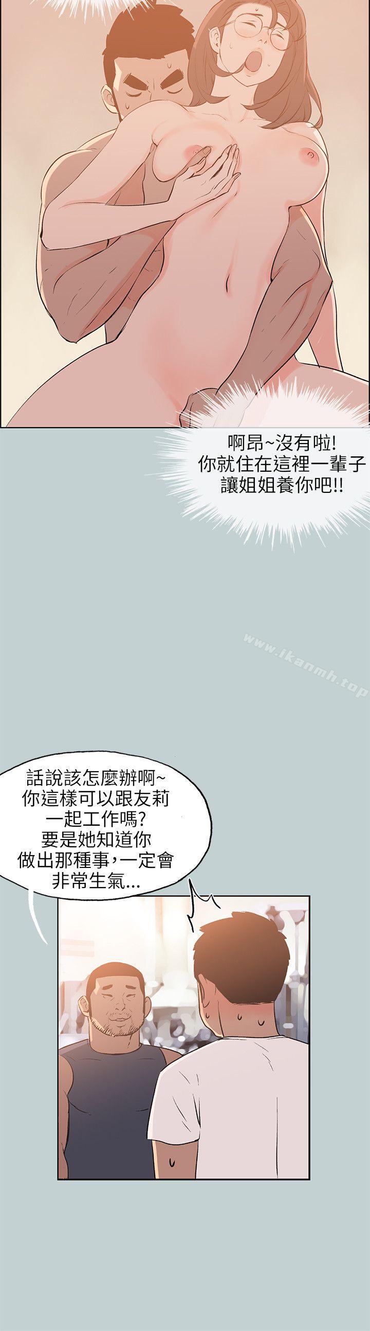 第52话-适合劈腿的好日子-倂秀氏（第6张）
