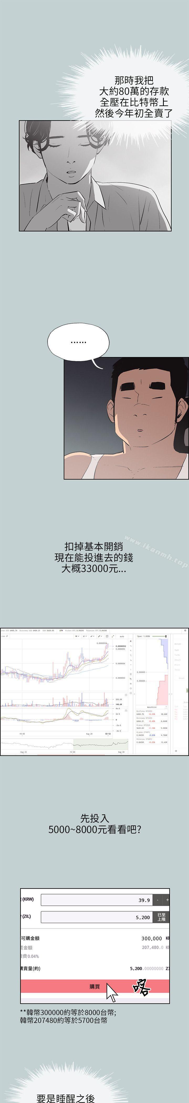 第52话-适合劈腿的好日子-倂秀氏（第9张）