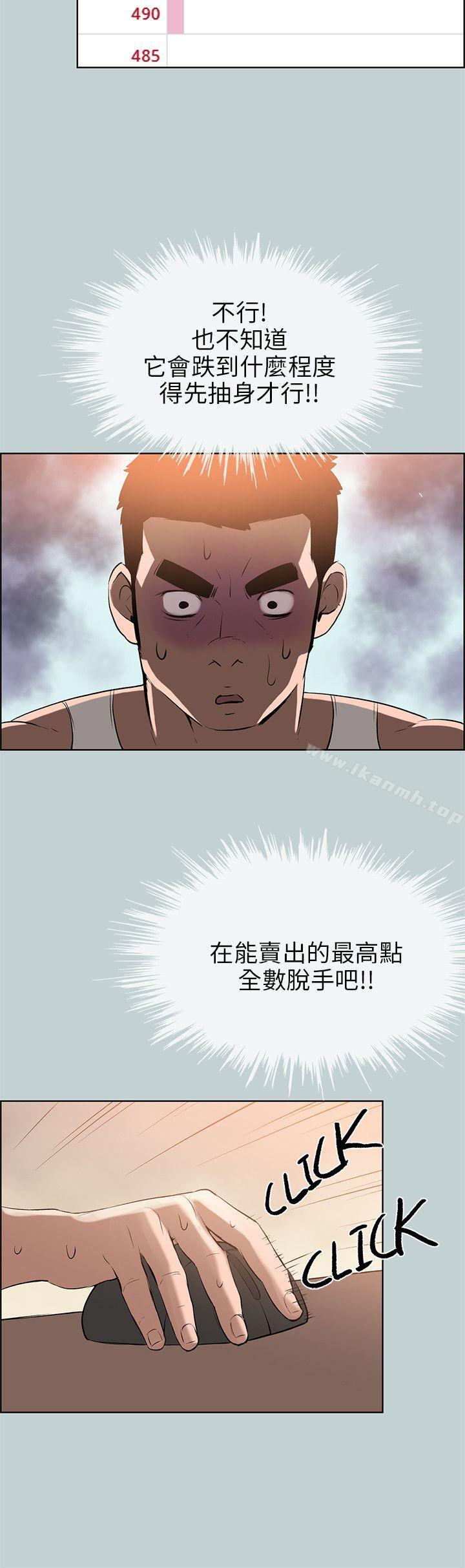 第52话-适合劈腿的好日子-倂秀氏（第14张）