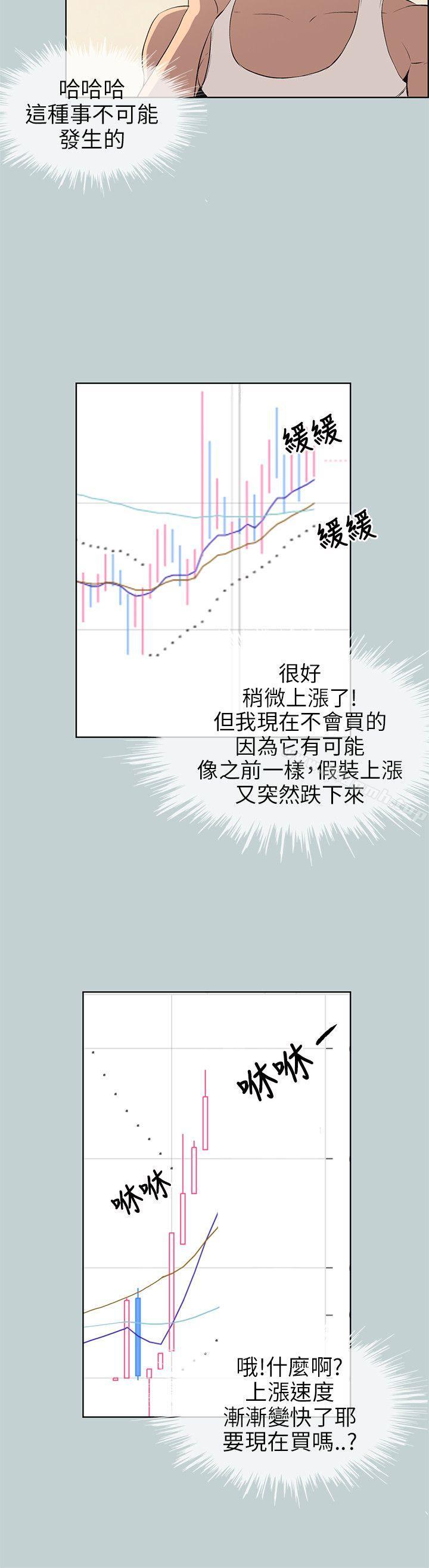 第52话-适合劈腿的好日子-倂秀氏（第18张）