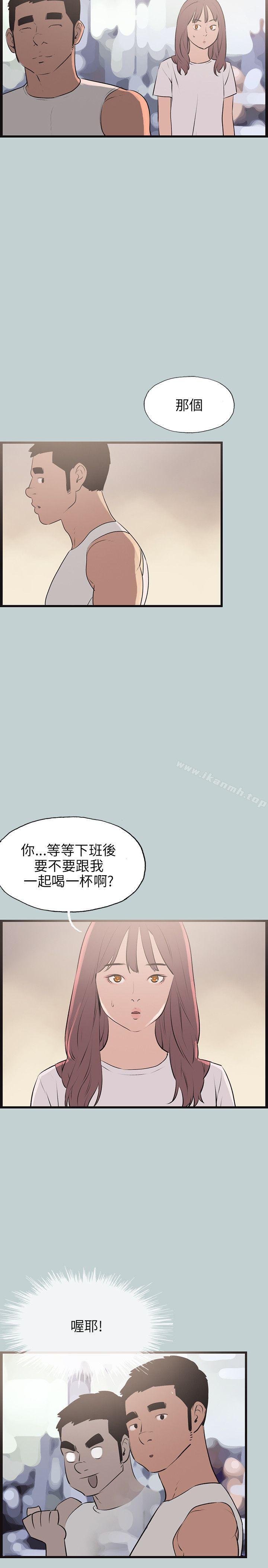 第53话-适合劈腿的好日子-倂秀氏（第17张）