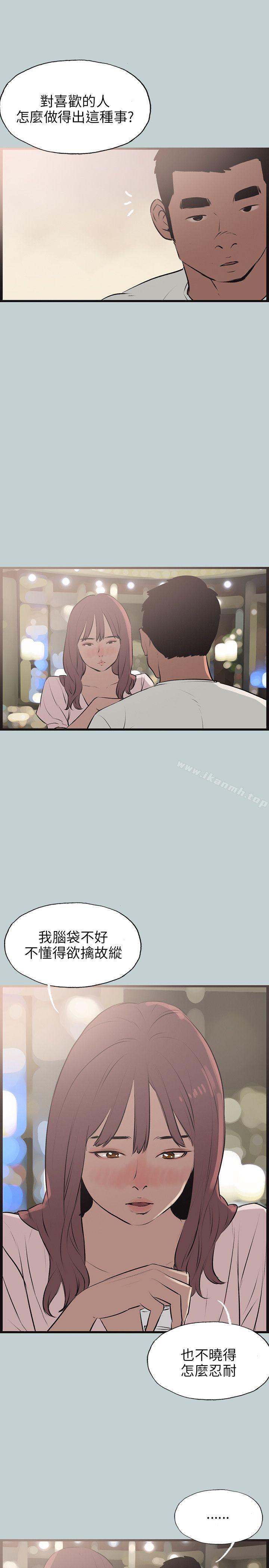 第53话-适合劈腿的好日子-倂秀氏（第22张）