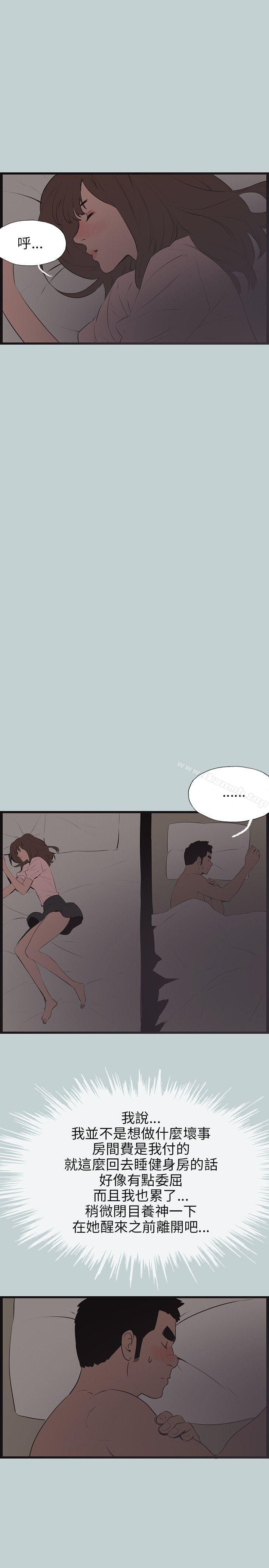 第54话-适合劈腿的好日子-倂秀氏（第3张）