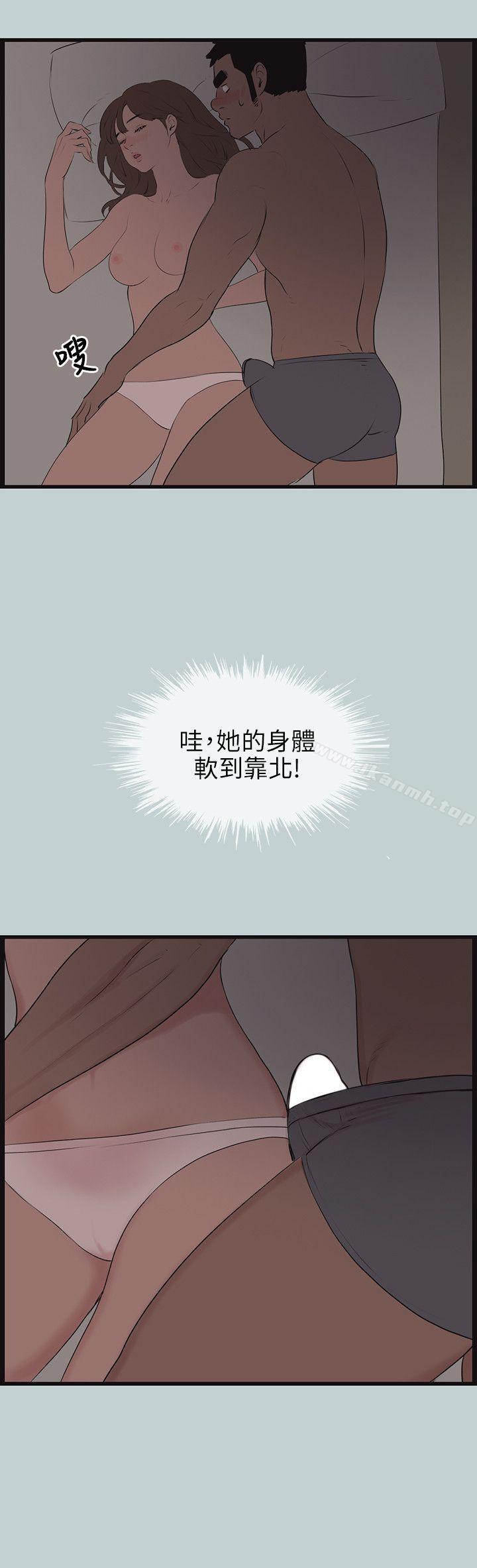 第54话-适合劈腿的好日子-倂秀氏（第10张）