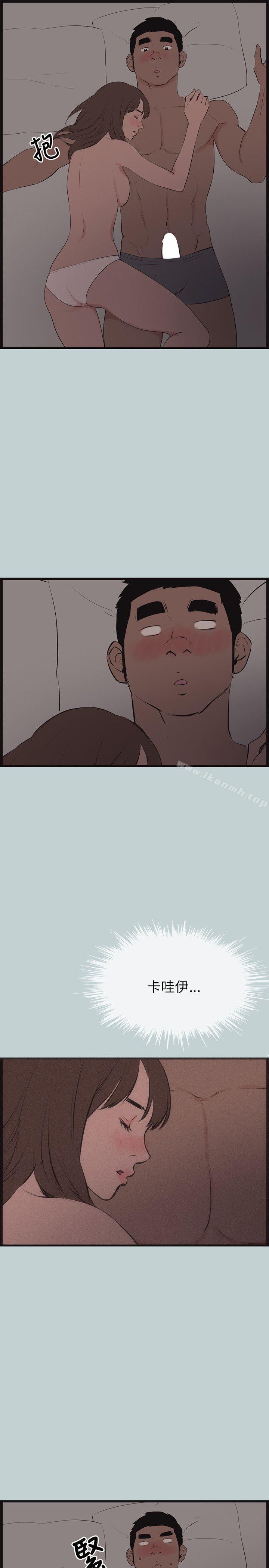 第54话-适合劈腿的好日子-倂秀氏（第13张）