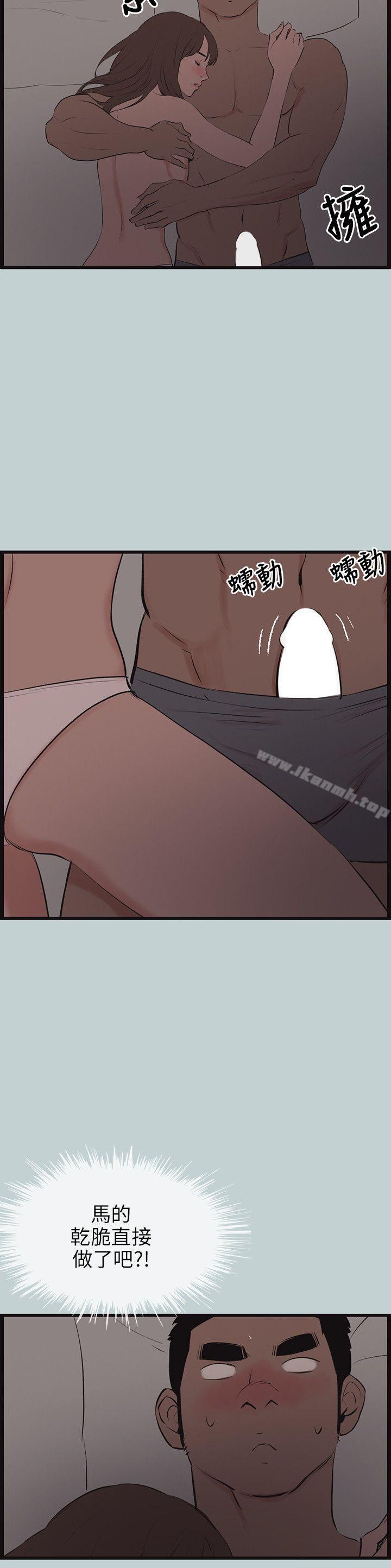 第54话-适合劈腿的好日子-倂秀氏（第14张）