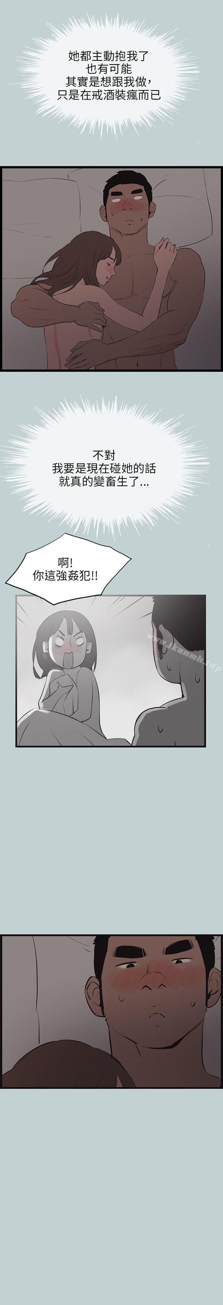 第54话-适合劈腿的好日子-倂秀氏（第15张）