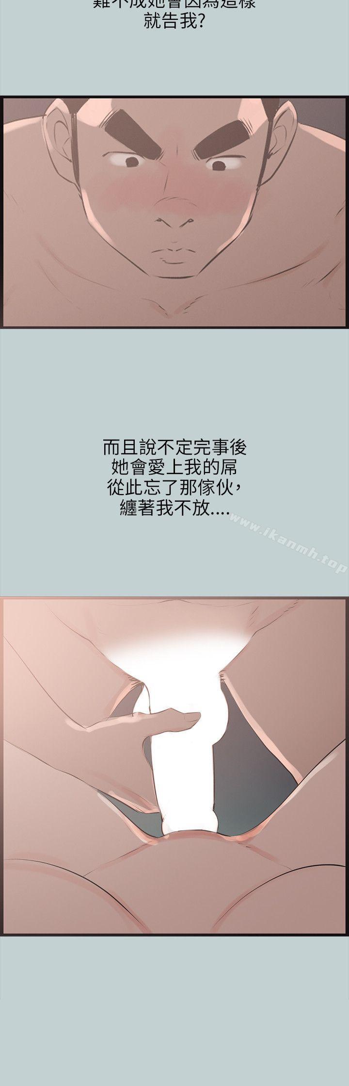 第54话-适合劈腿的好日子-倂秀氏（第18张）