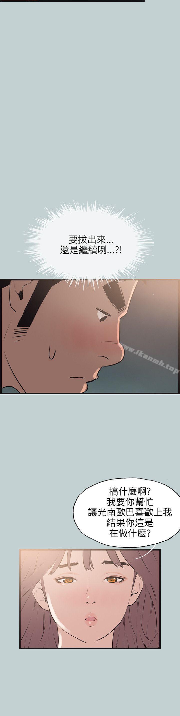 第55话-适合劈腿的好日子-倂秀氏（第2张）