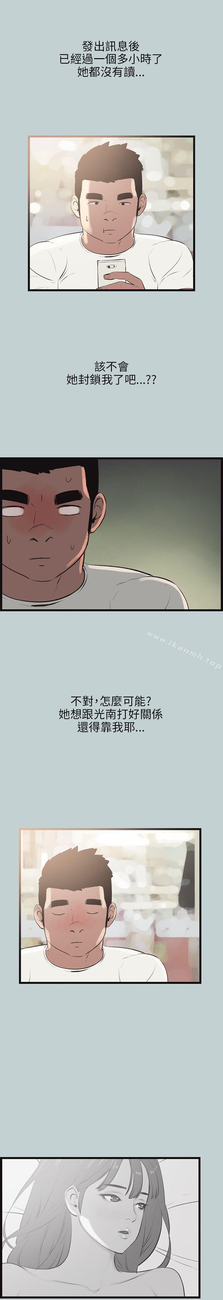 第55话-适合劈腿的好日子-倂秀氏（第15张）