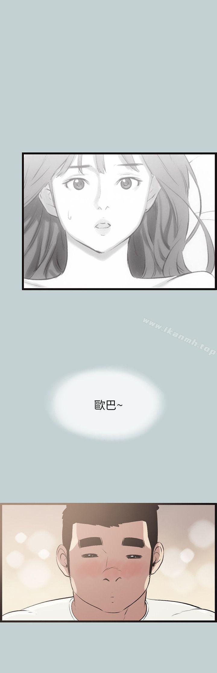 第55话-适合劈腿的好日子-倂秀氏（第16张）