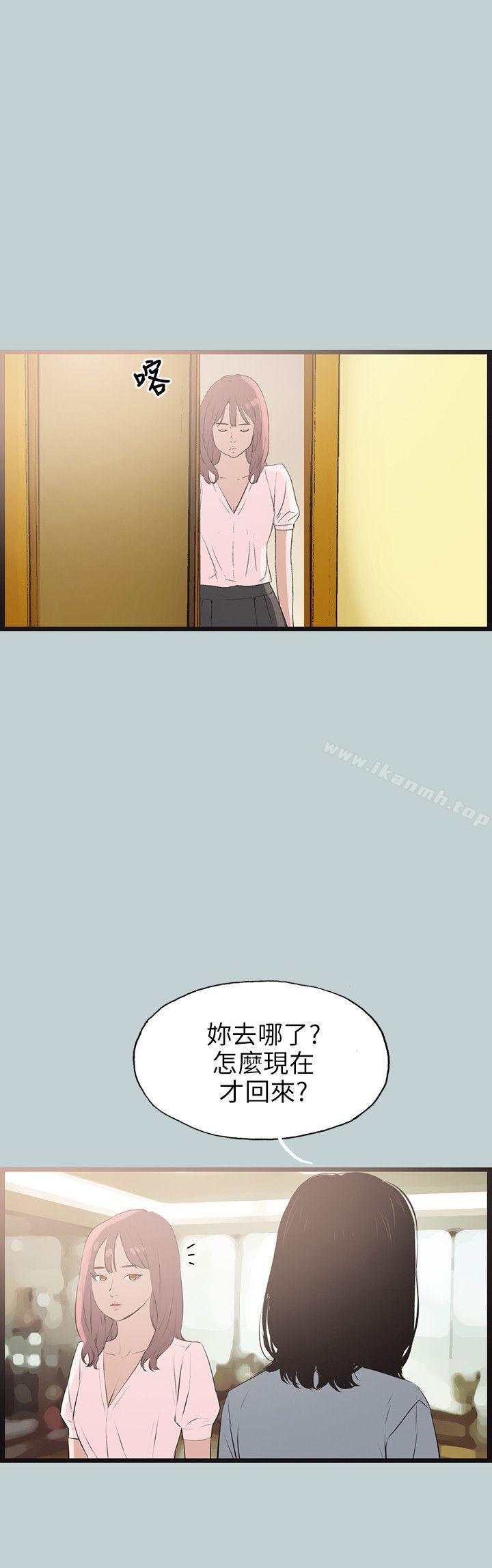 第55话-适合劈腿的好日子-倂秀氏（第18张）