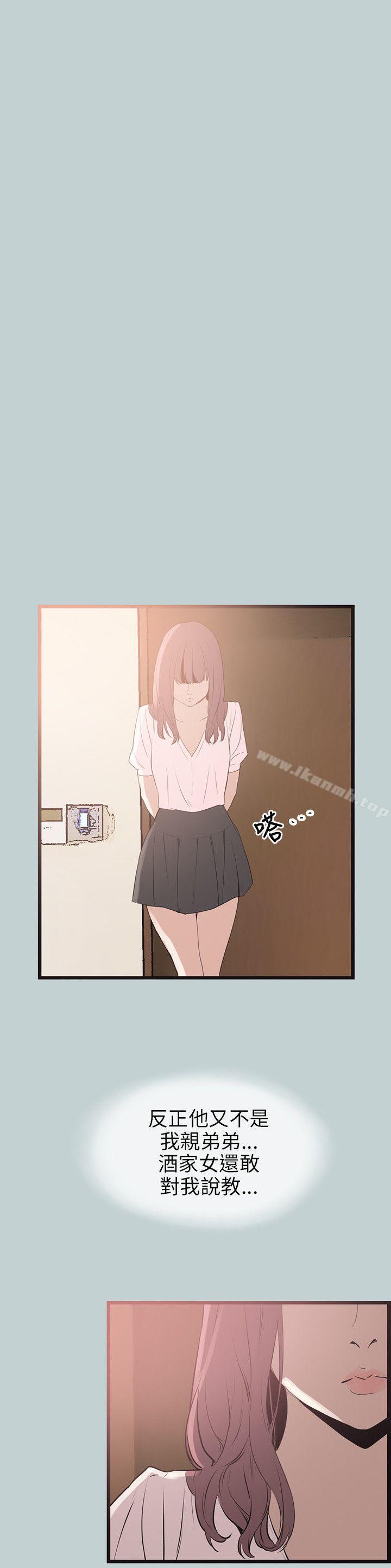 第55话-适合劈腿的好日子-倂秀氏（第22张）