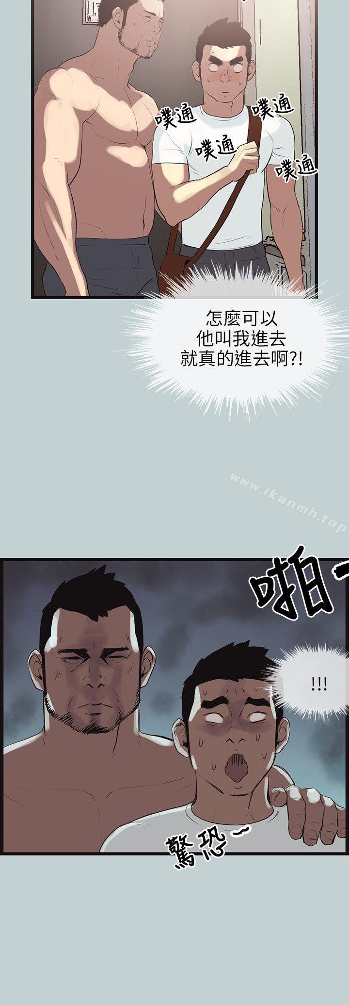 第56话-适合劈腿的好日子-倂秀氏（第6张）