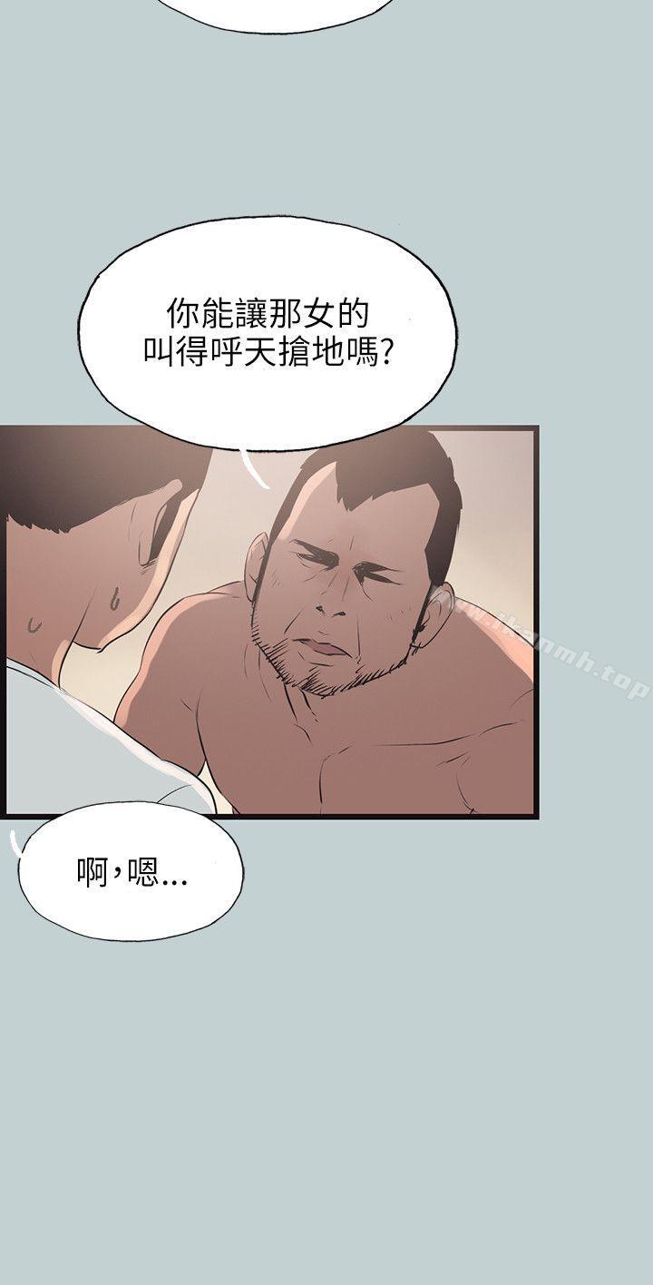 第56话-适合劈腿的好日子-倂秀氏（第12张）