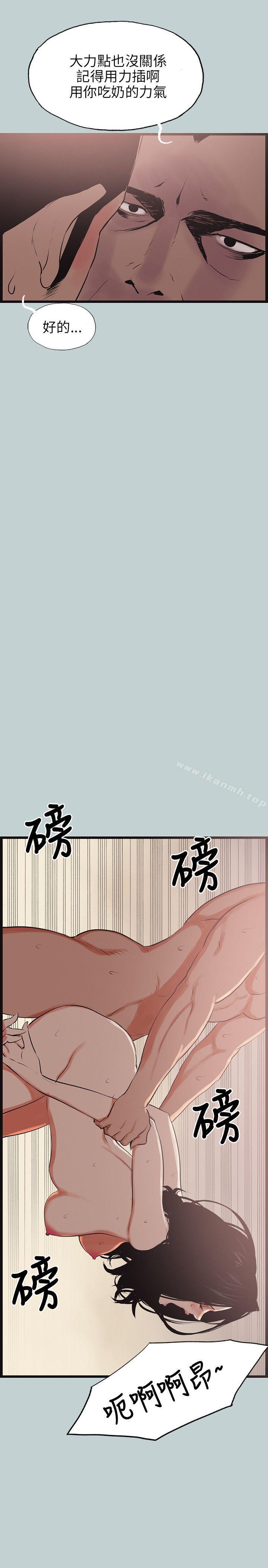 第56话-适合劈腿的好日子-倂秀氏（第13张）