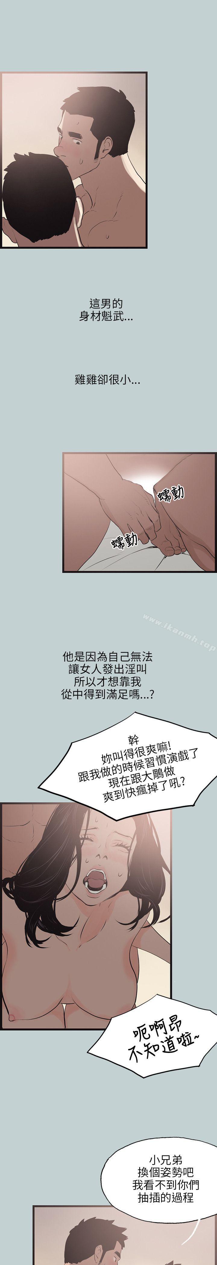 第56话-适合劈腿的好日子-倂秀氏（第15张）