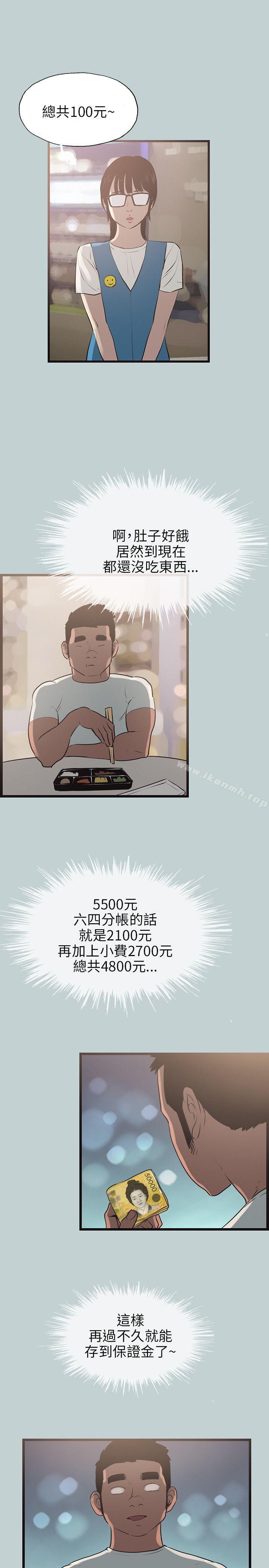 第56话-适合劈腿的好日子-倂秀氏（第19张）