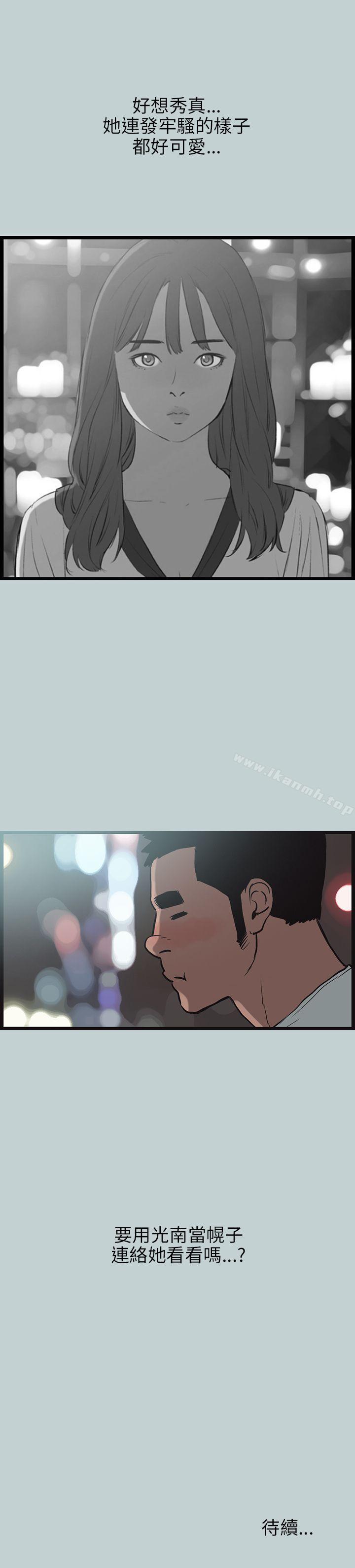 第56话-适合劈腿的好日子-倂秀氏（第25张）