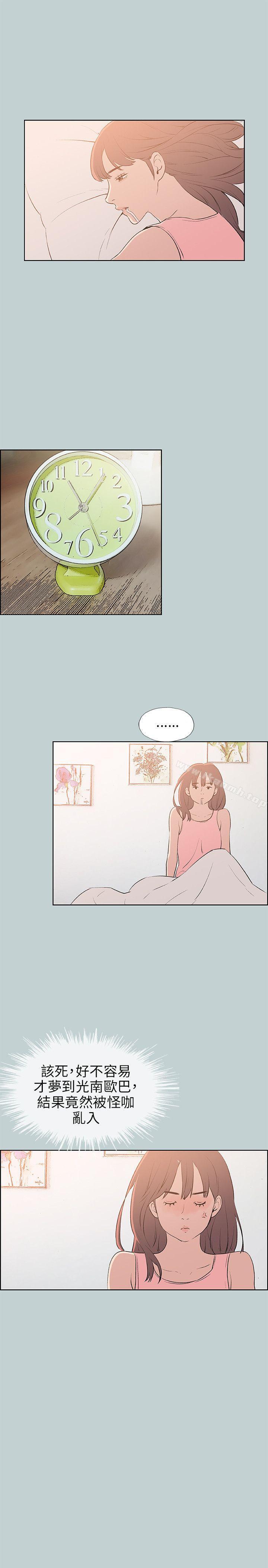 第57话-适合劈腿的好日子-倂秀氏（第11张）