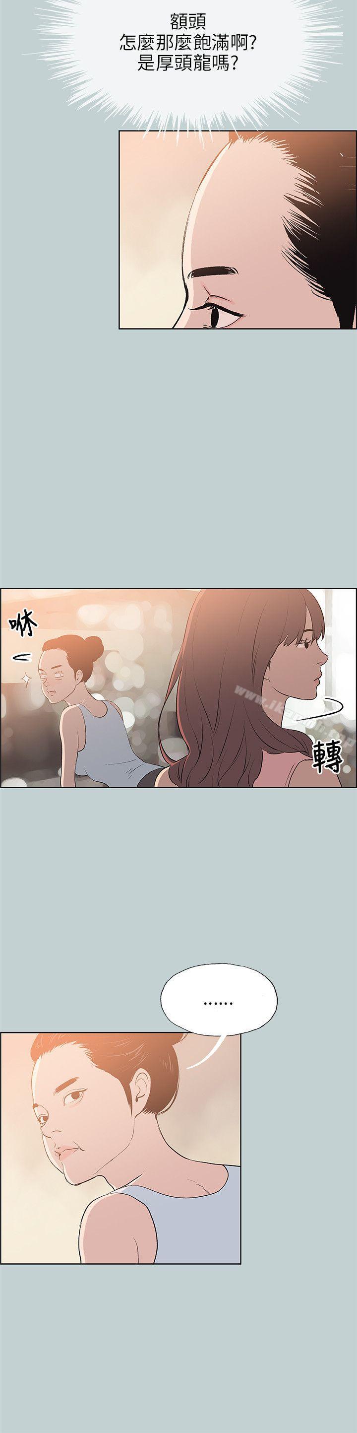 第57话-适合劈腿的好日子-倂秀氏（第14张）