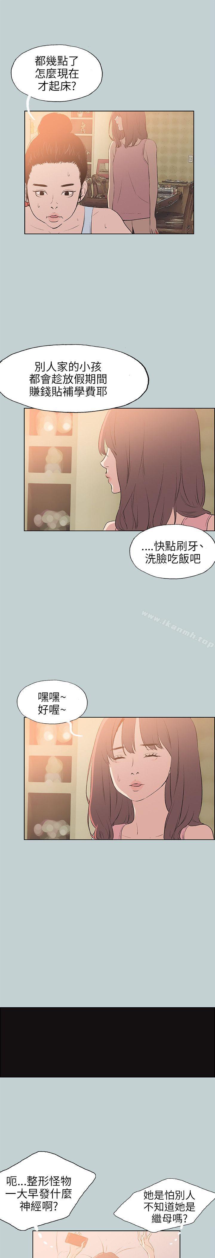 第57话-适合劈腿的好日子-倂秀氏（第15张）