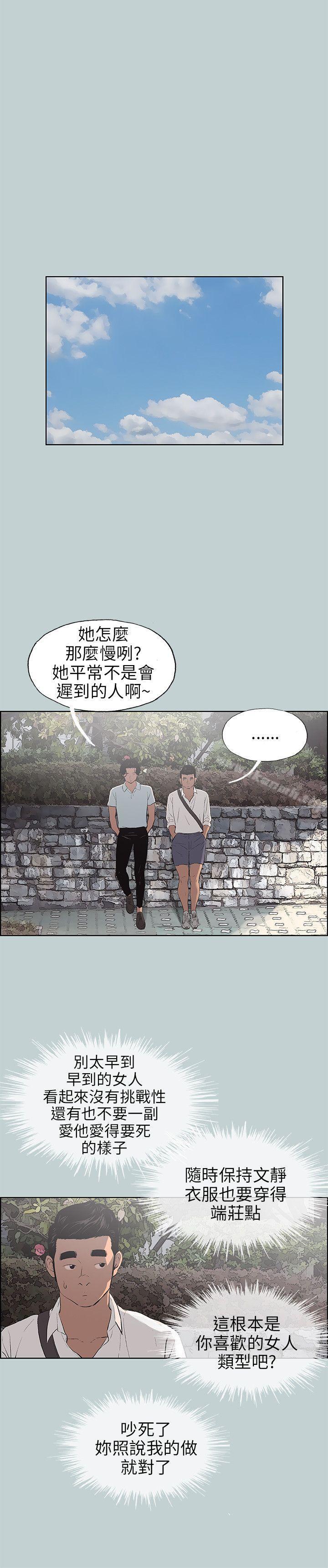 第58话-适合劈腿的好日子-倂秀氏（第2张）