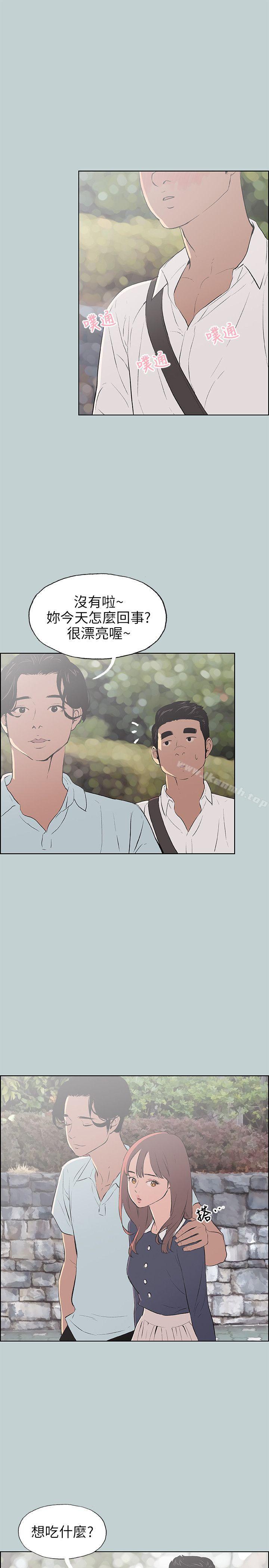 第58话-适合劈腿的好日子-倂秀氏（第5张）