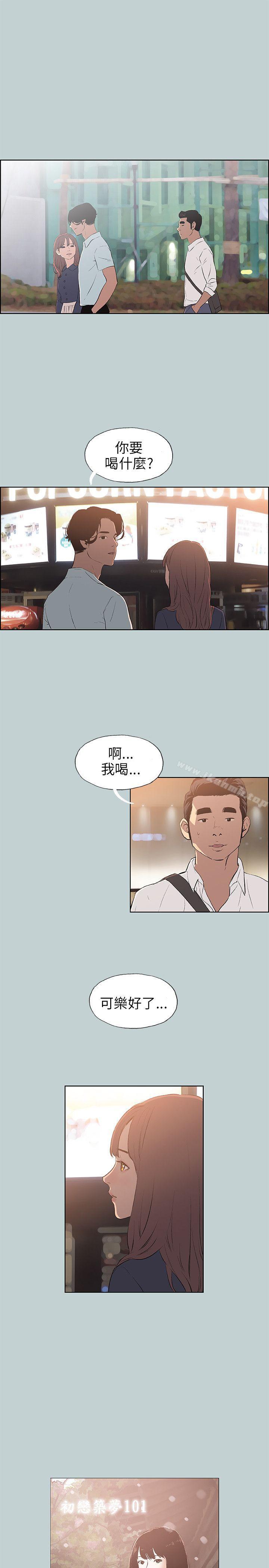 第58话-适合劈腿的好日子-倂秀氏（第7张）