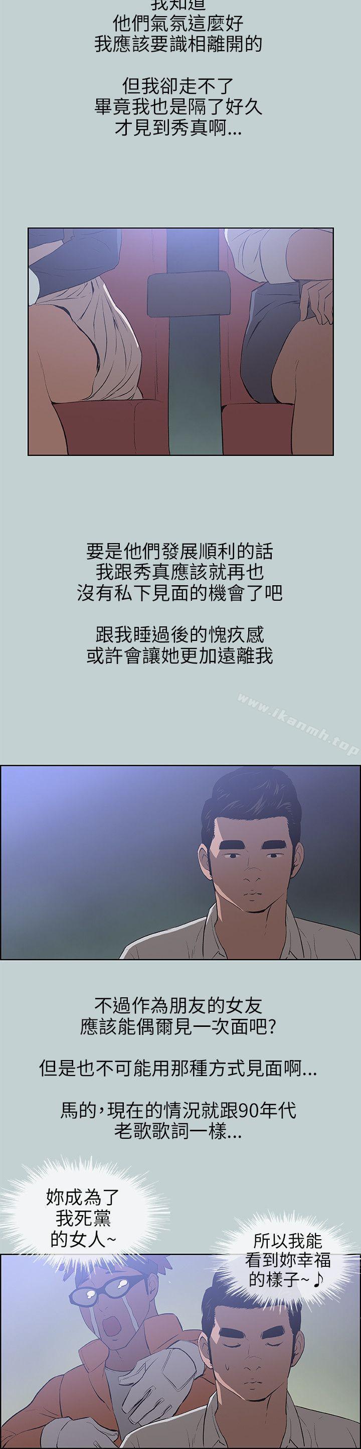 第58话-适合劈腿的好日子-倂秀氏（第10张）