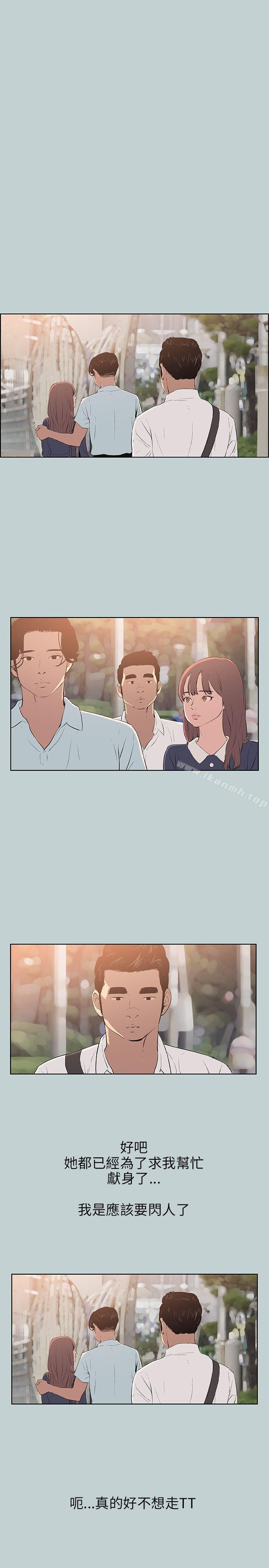 第58话-适合劈腿的好日子-倂秀氏（第11张）