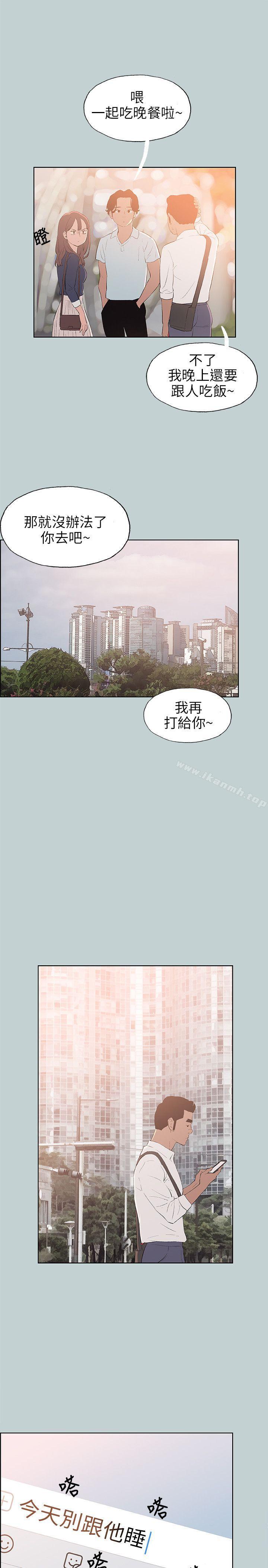 第58话-适合劈腿的好日子-倂秀氏（第13张）