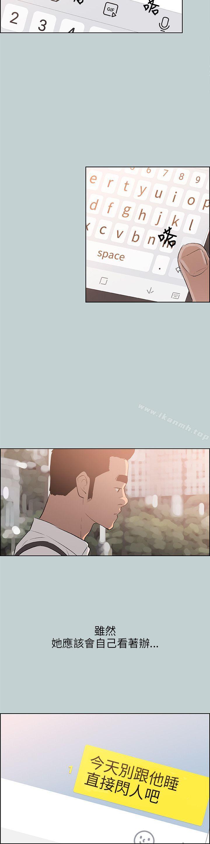 第58话-适合劈腿的好日子-倂秀氏（第14张）