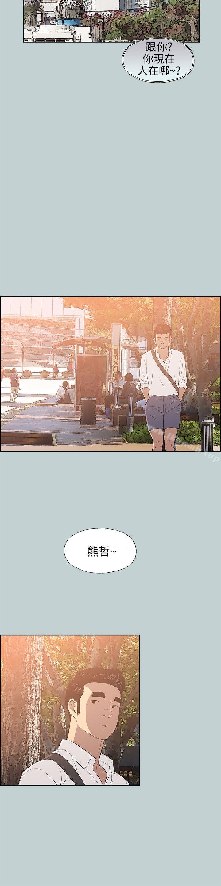 第58话-适合劈腿的好日子-倂秀氏（第16张）