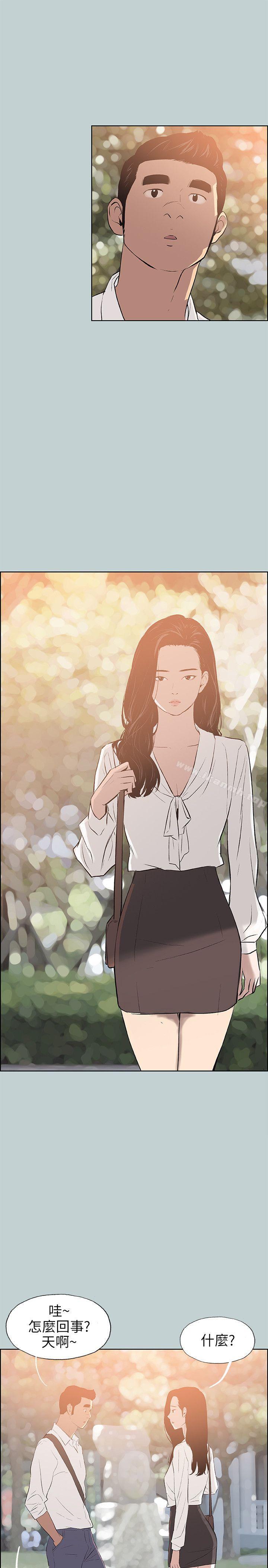 第58话-适合劈腿的好日子-倂秀氏（第17张）
