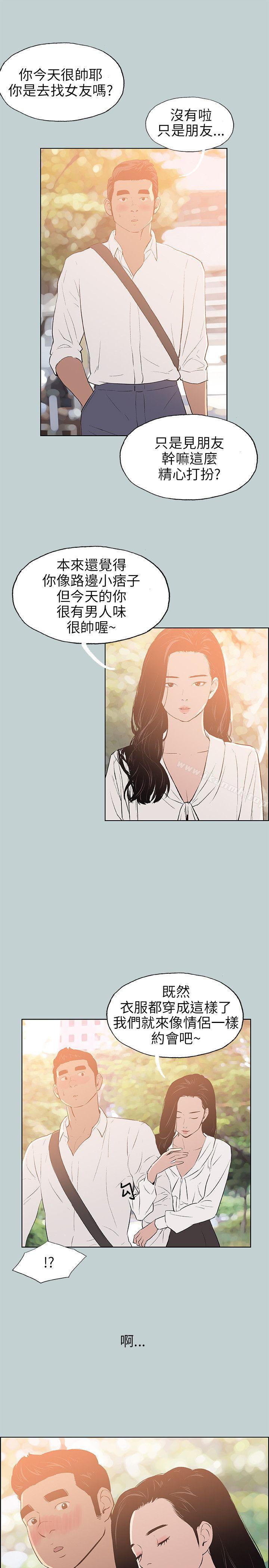 第58话-适合劈腿的好日子-倂秀氏（第19张）