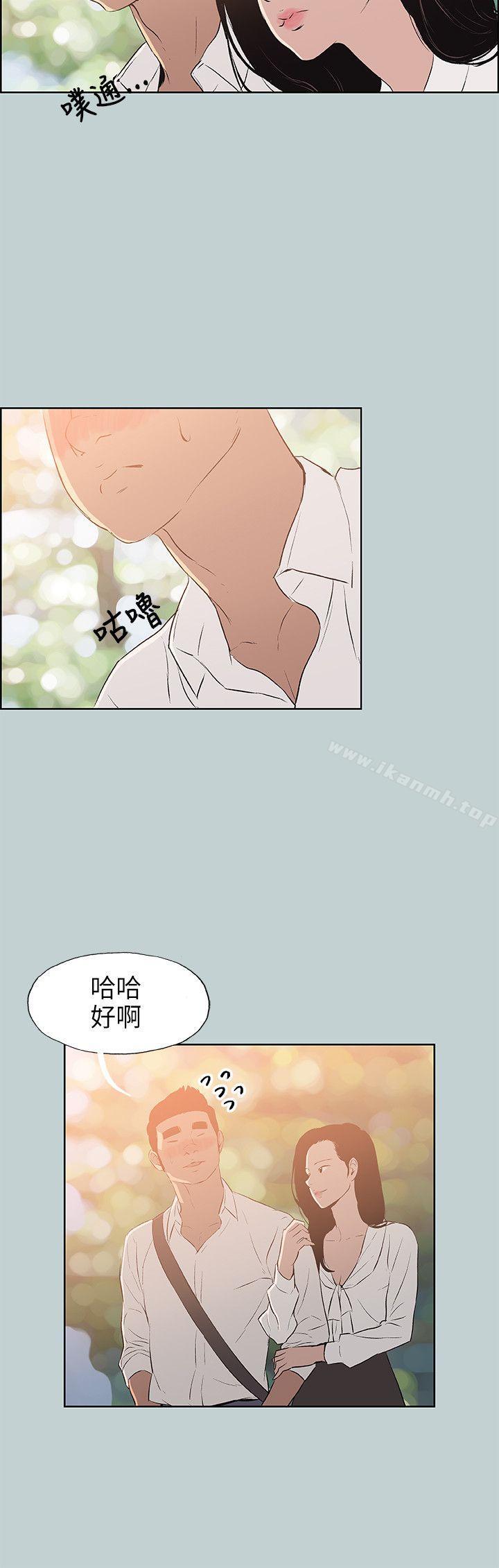 第58话-适合劈腿的好日子-倂秀氏（第20张）