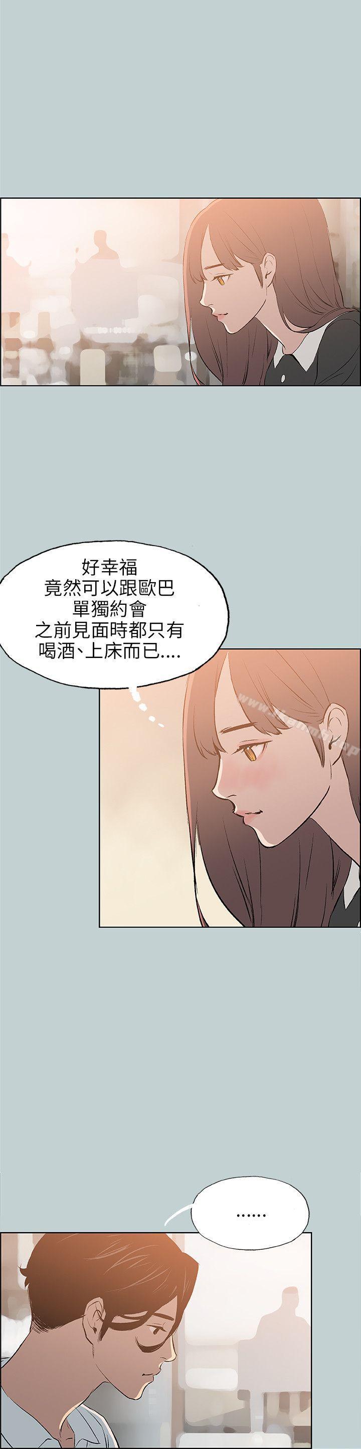 第58话-适合劈腿的好日子-倂秀氏（第22张）