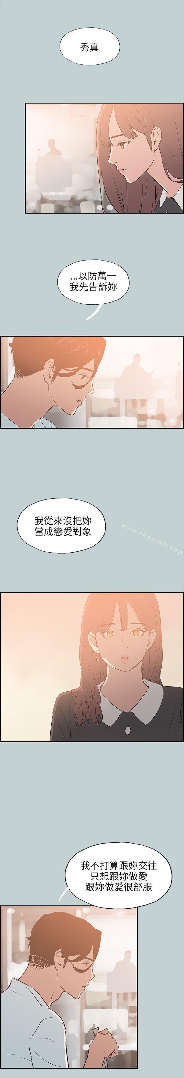 第58话-适合劈腿的好日子-倂秀氏（第23张）