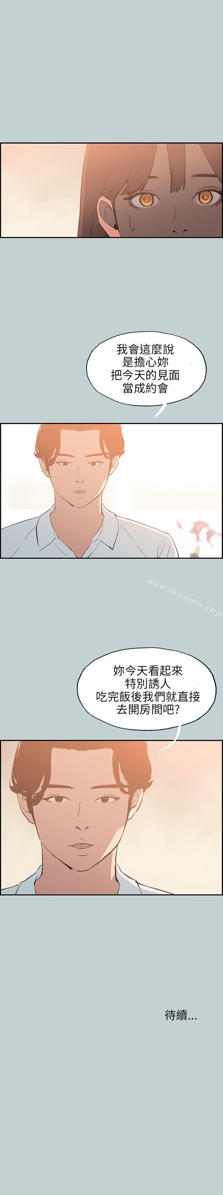 第58话-适合劈腿的好日子-倂秀氏（第24张）