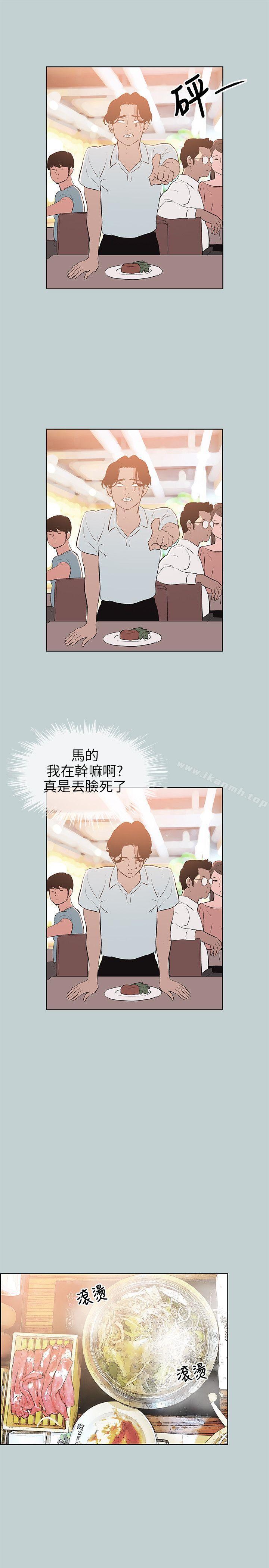 第59话-适合劈腿的好日子-倂秀氏（第3张）