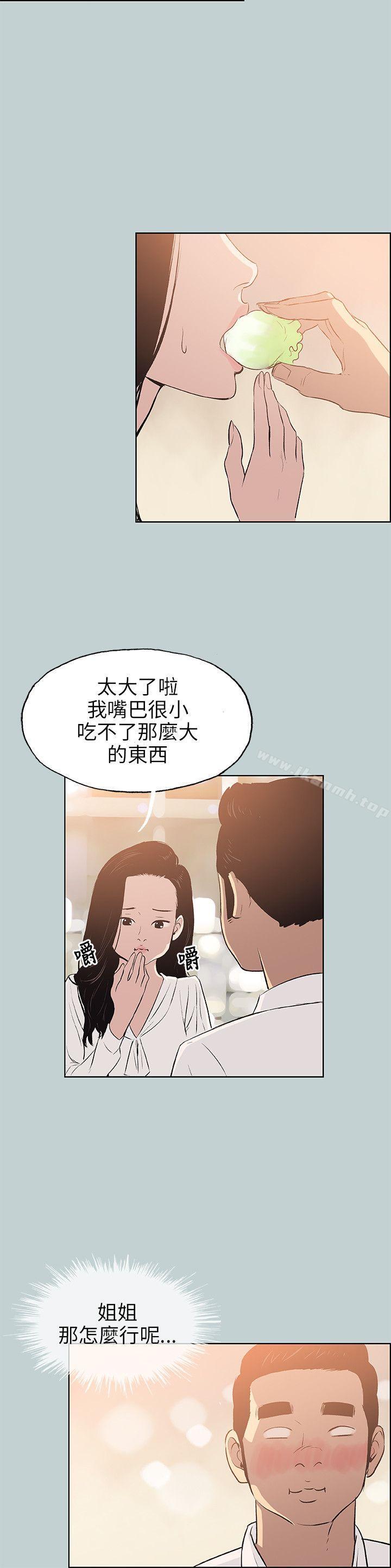 第59话-适合劈腿的好日子-倂秀氏（第6张）