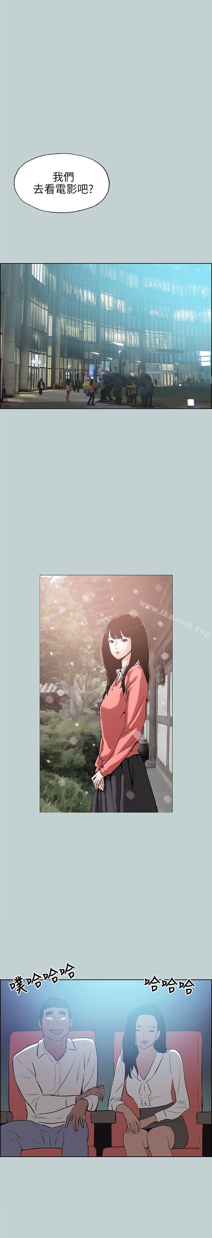 第59话-适合劈腿的好日子-倂秀氏（第7张）