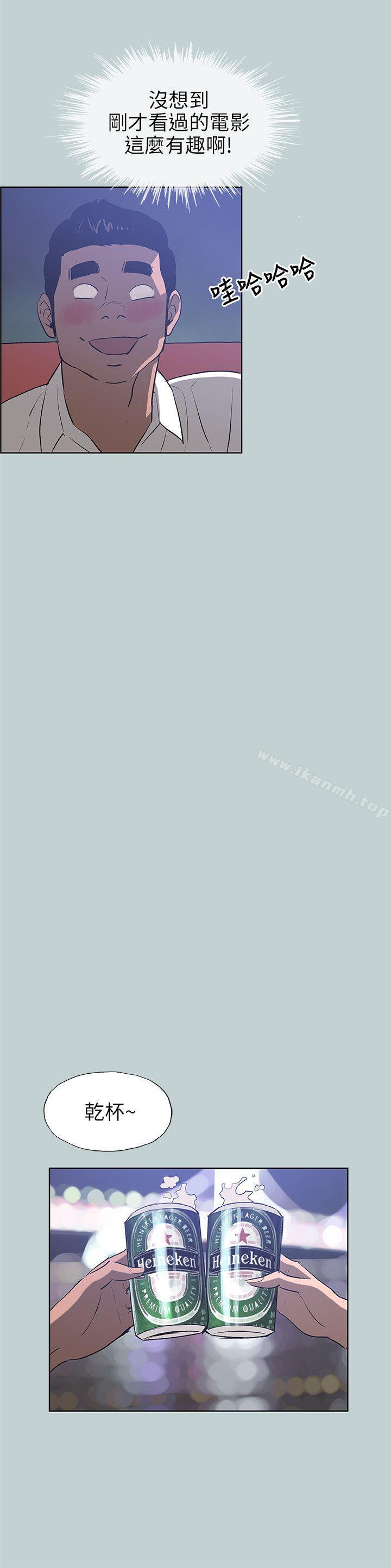 第59话-适合劈腿的好日子-倂秀氏（第8张）