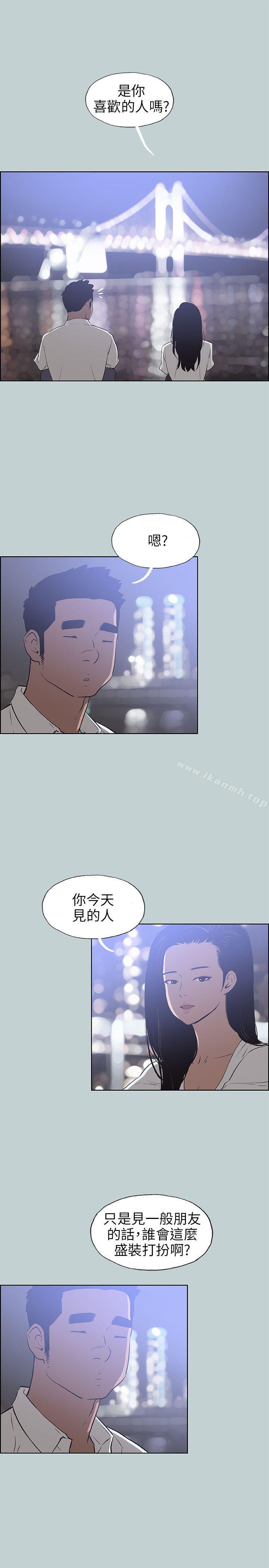 第59话-适合劈腿的好日子-倂秀氏（第11张）