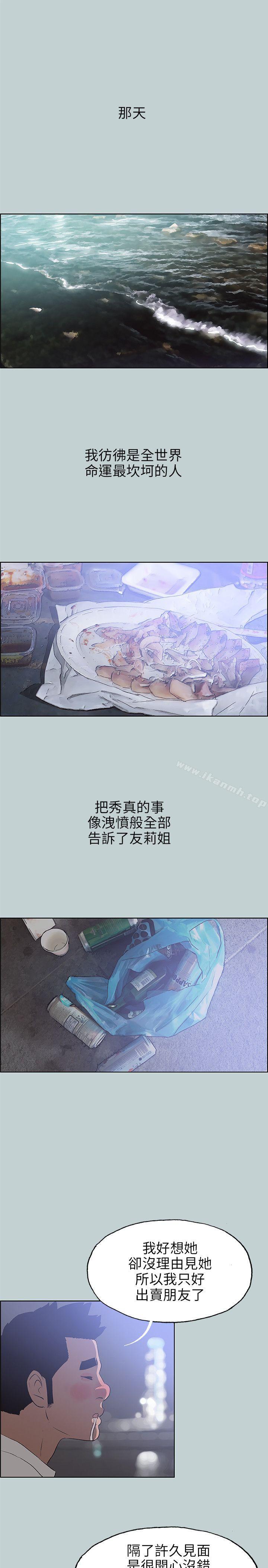 第59话-适合劈腿的好日子-倂秀氏（第13张）