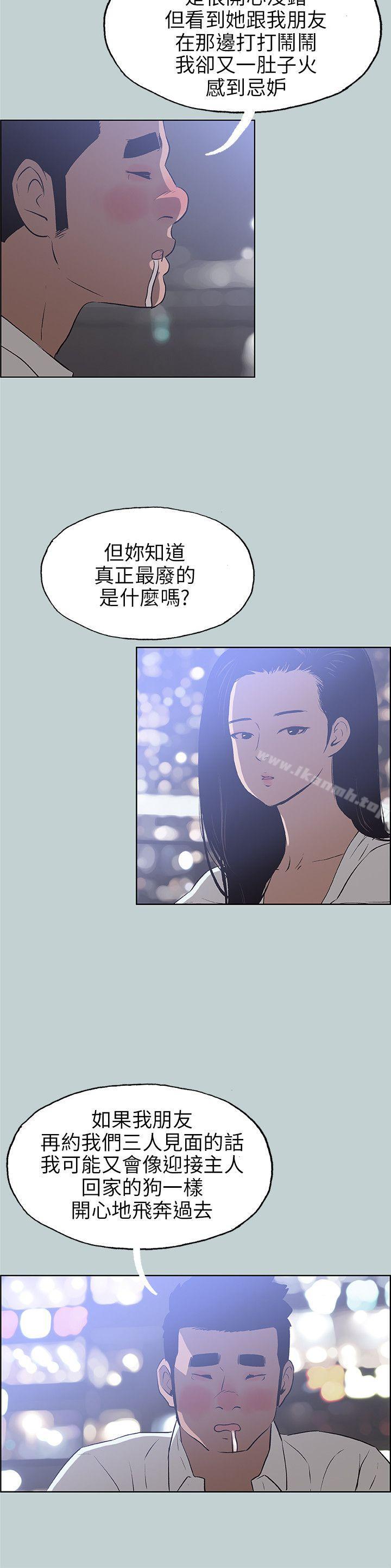 第59话-适合劈腿的好日子-倂秀氏（第14张）