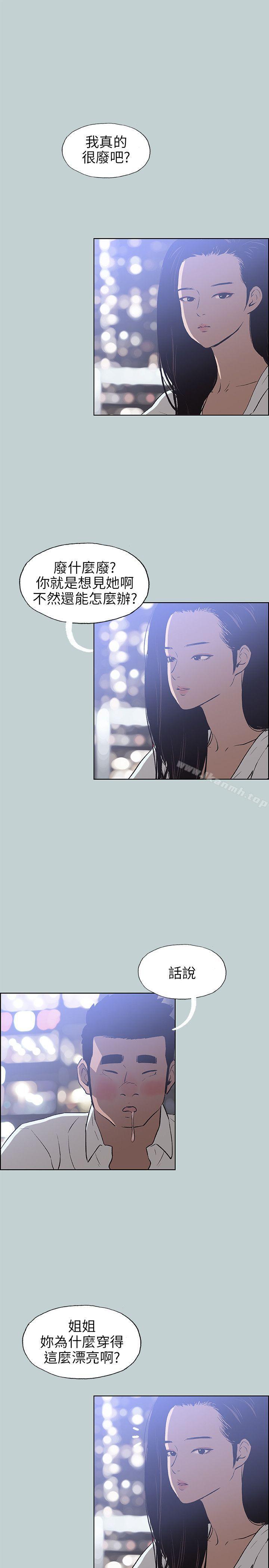 第59话-适合劈腿的好日子-倂秀氏（第15张）