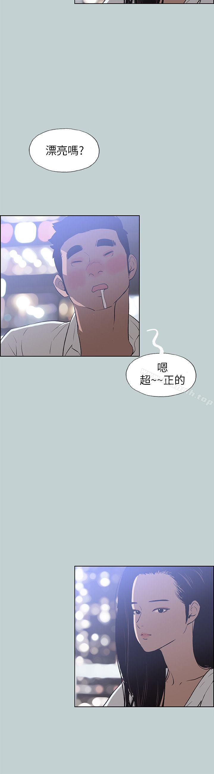 第59话-适合劈腿的好日子-倂秀氏（第16张）